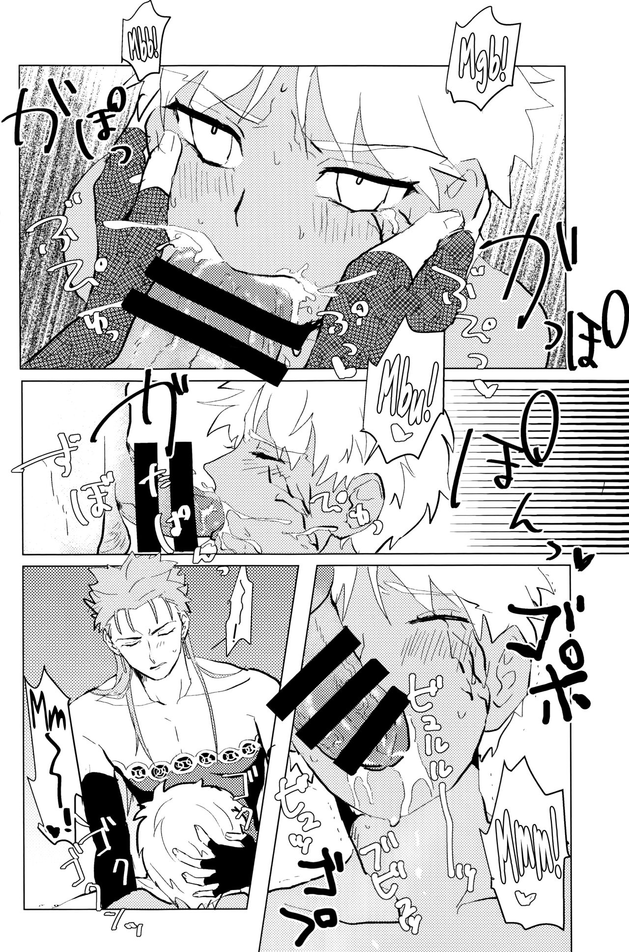 (SPARK12) [放課後のおともだち (すみこ)] セブンスヘヴンズストーリー (Fate/Grand Order) [英訳]