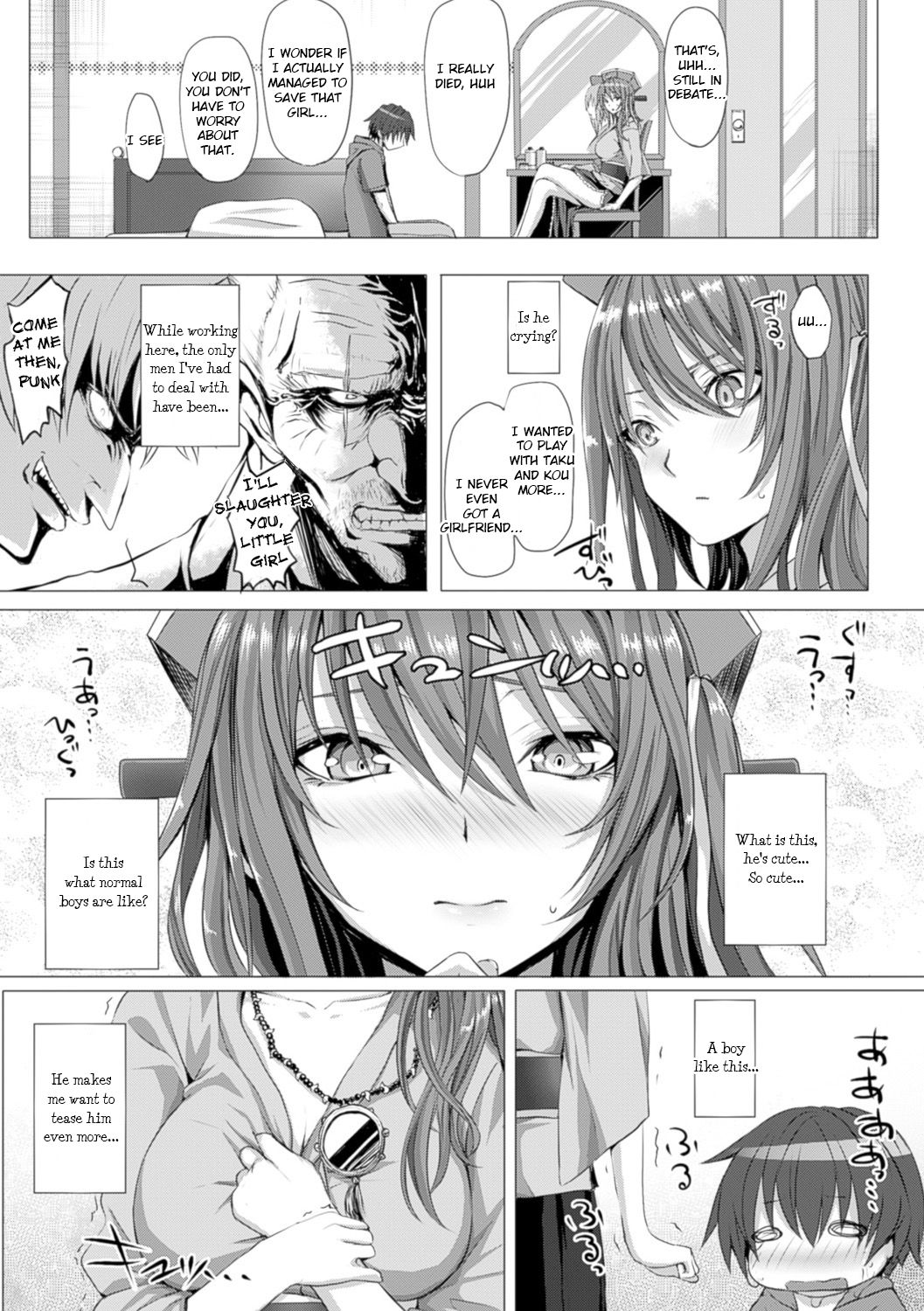 [さいもん] へるかむっ (As You Like ―メタモルフォーゼ―) [英訳] [DL版]