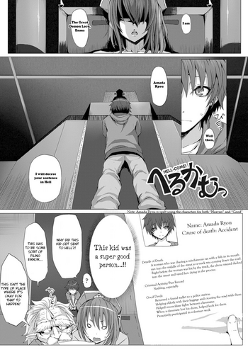 [さいもん] へるかむっ (As You Like ―メタモルフォーゼ―) [英訳] [DL版]