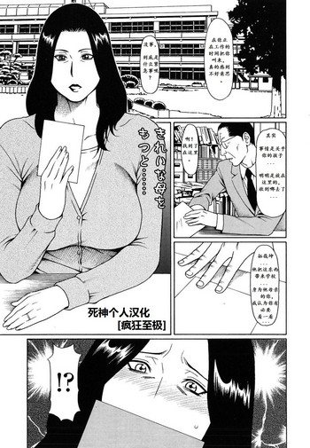 [タカスギコウ] Soon Crazy (COMIC ちょいエス! 2009年2月号 Vol.14) [中国翻訳]