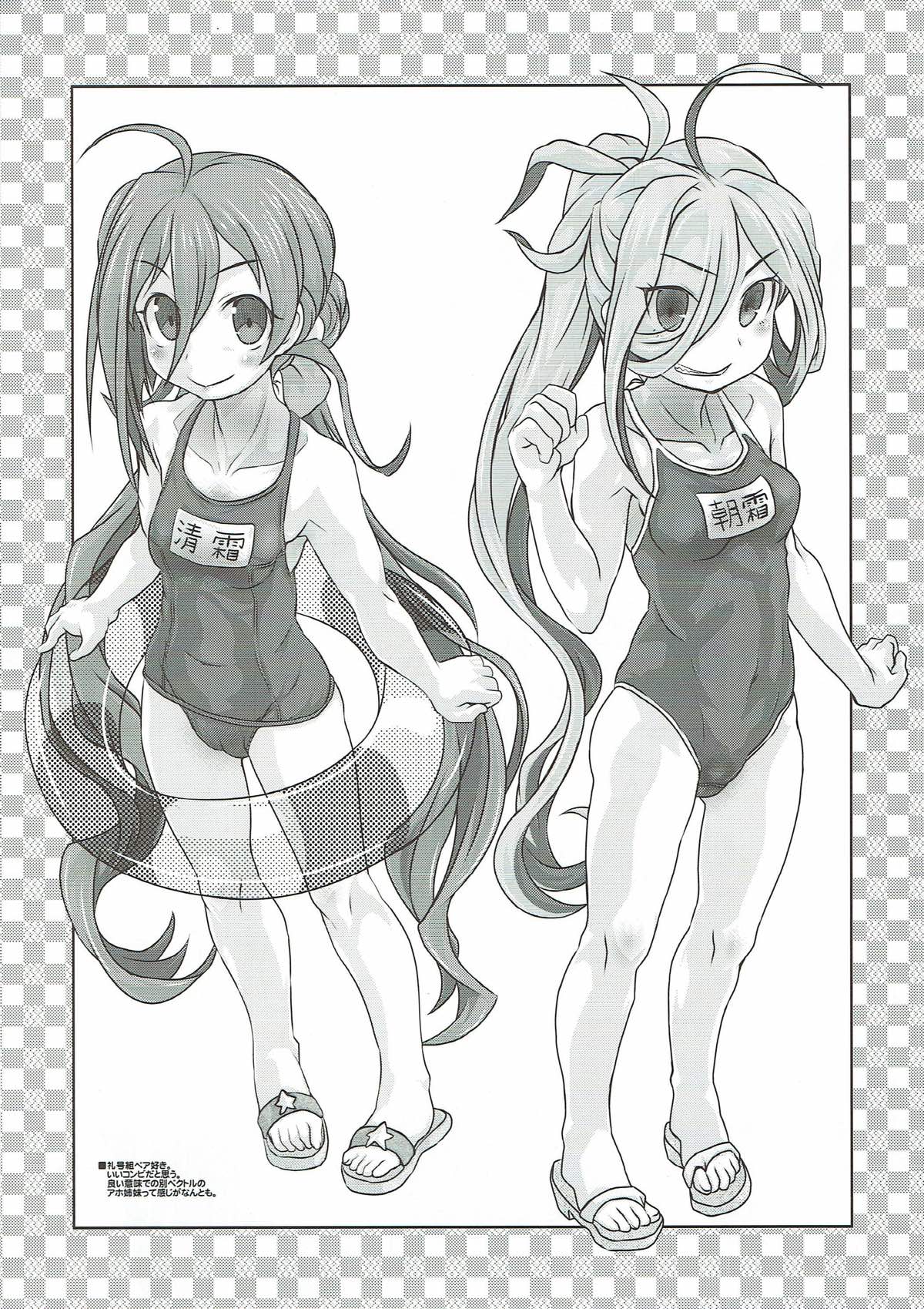 (COMIC1☆12) [熾鸞堂 (しらんたかし)] 夕雲型艦娘ニ依ル提督管理日誌。其ノ壱其ノ弐合併改修版 (艦隊これくしょん -艦これ-)