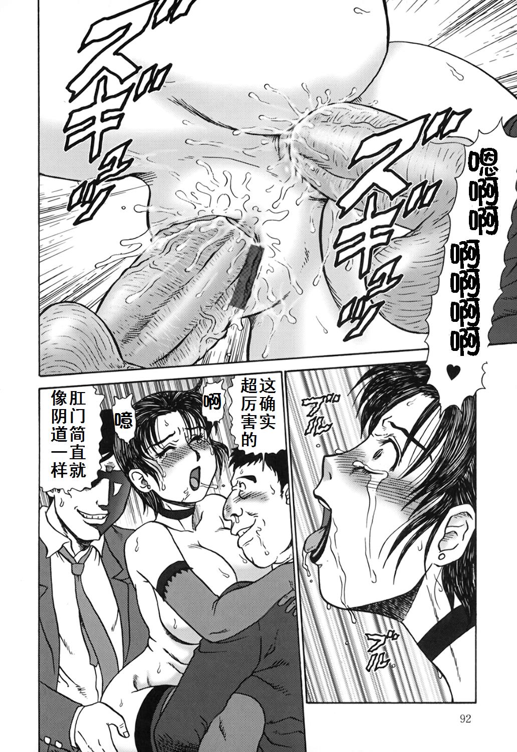 [魔北葵] 母娘双辱 [中国翻訳]