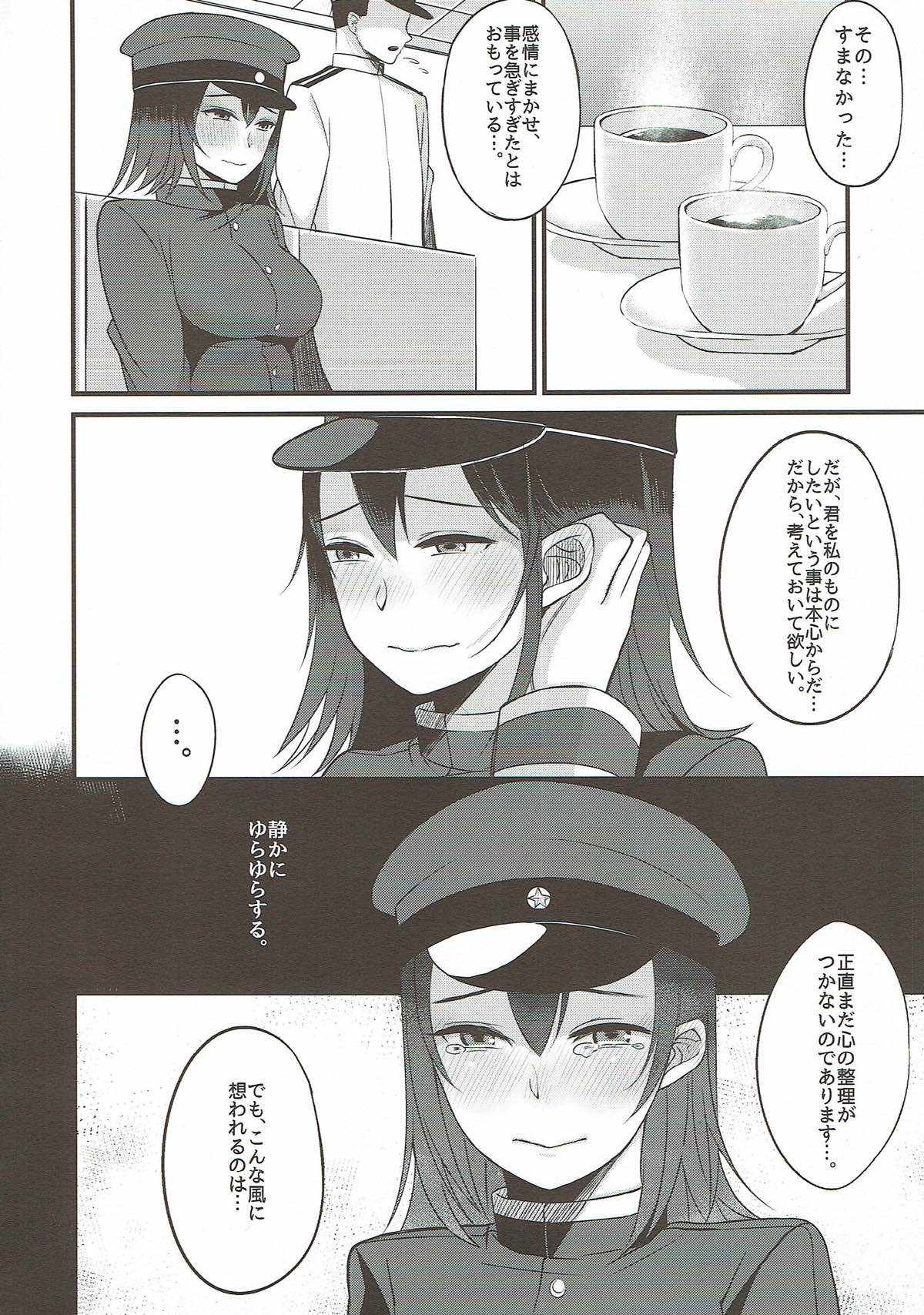 (C87) [おいしいお肉。 (お肉。)] それが何かはわからないけど (艦隊これくしょん -艦これ-)