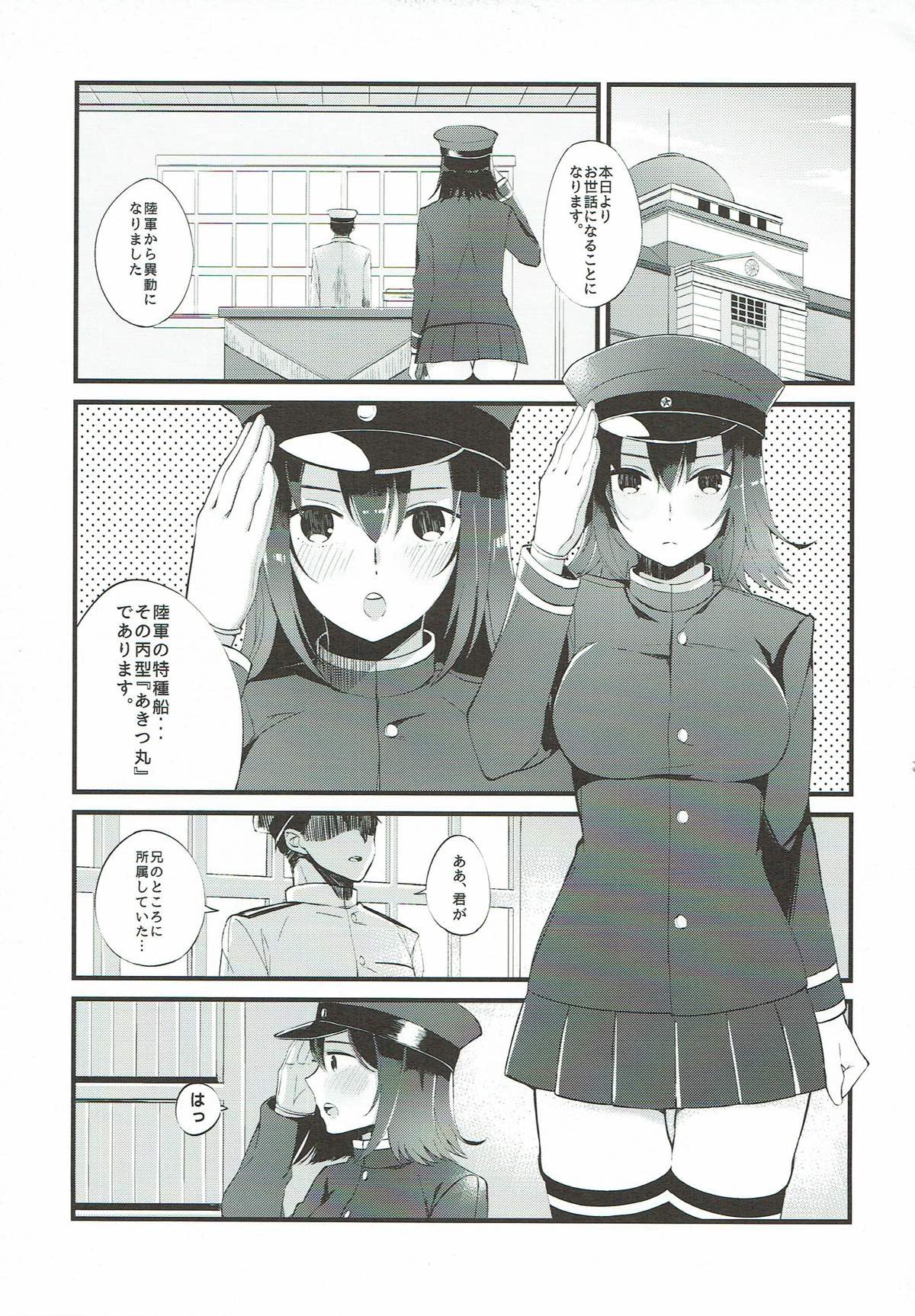 (C87) [おいしいお肉。 (お肉。)] それが何かはわからないけど (艦隊これくしょん -艦これ-)