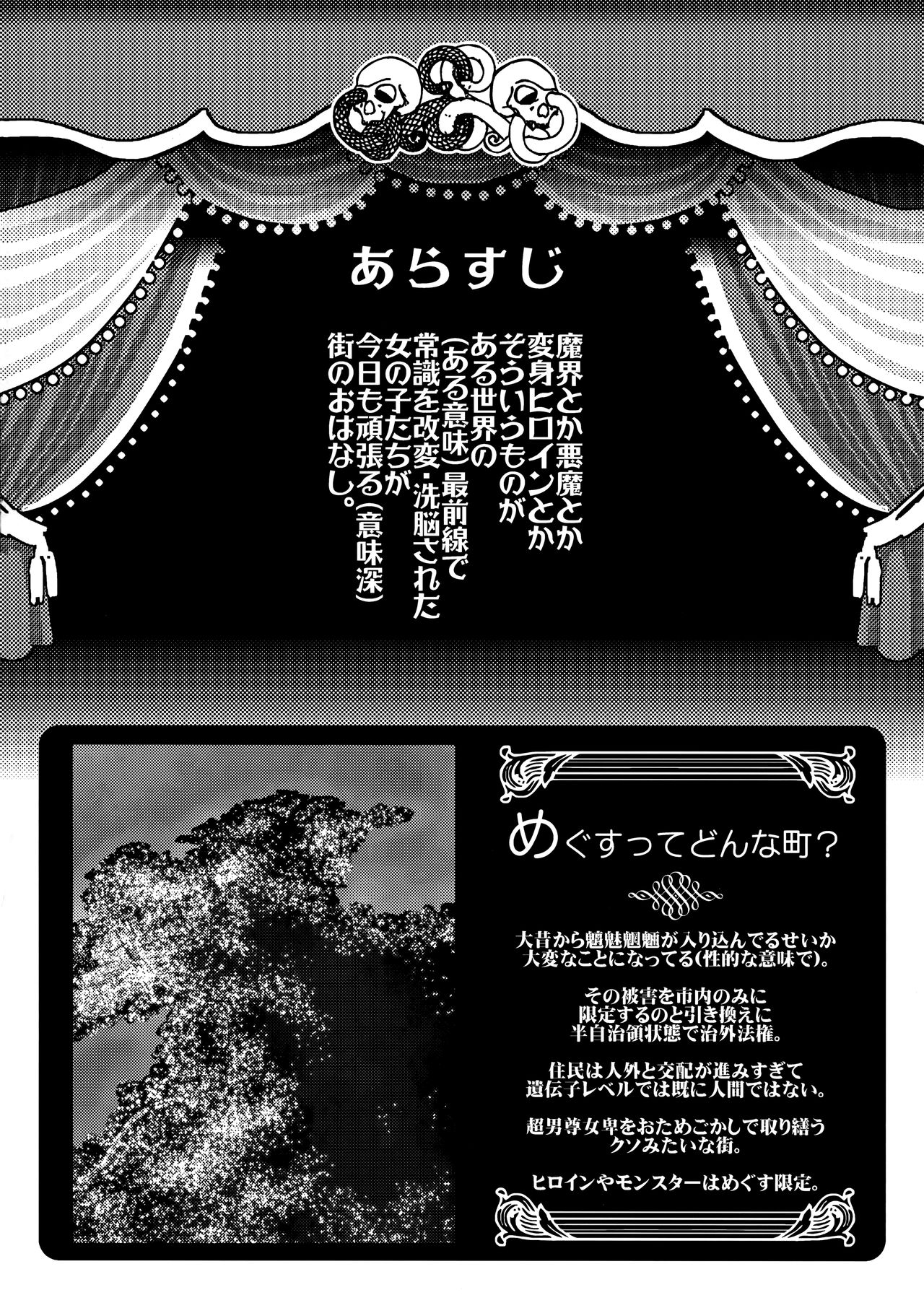 (C93) [ピシュ☆ラバ (甘竹朱郎)] たのしはずかしバラエティ