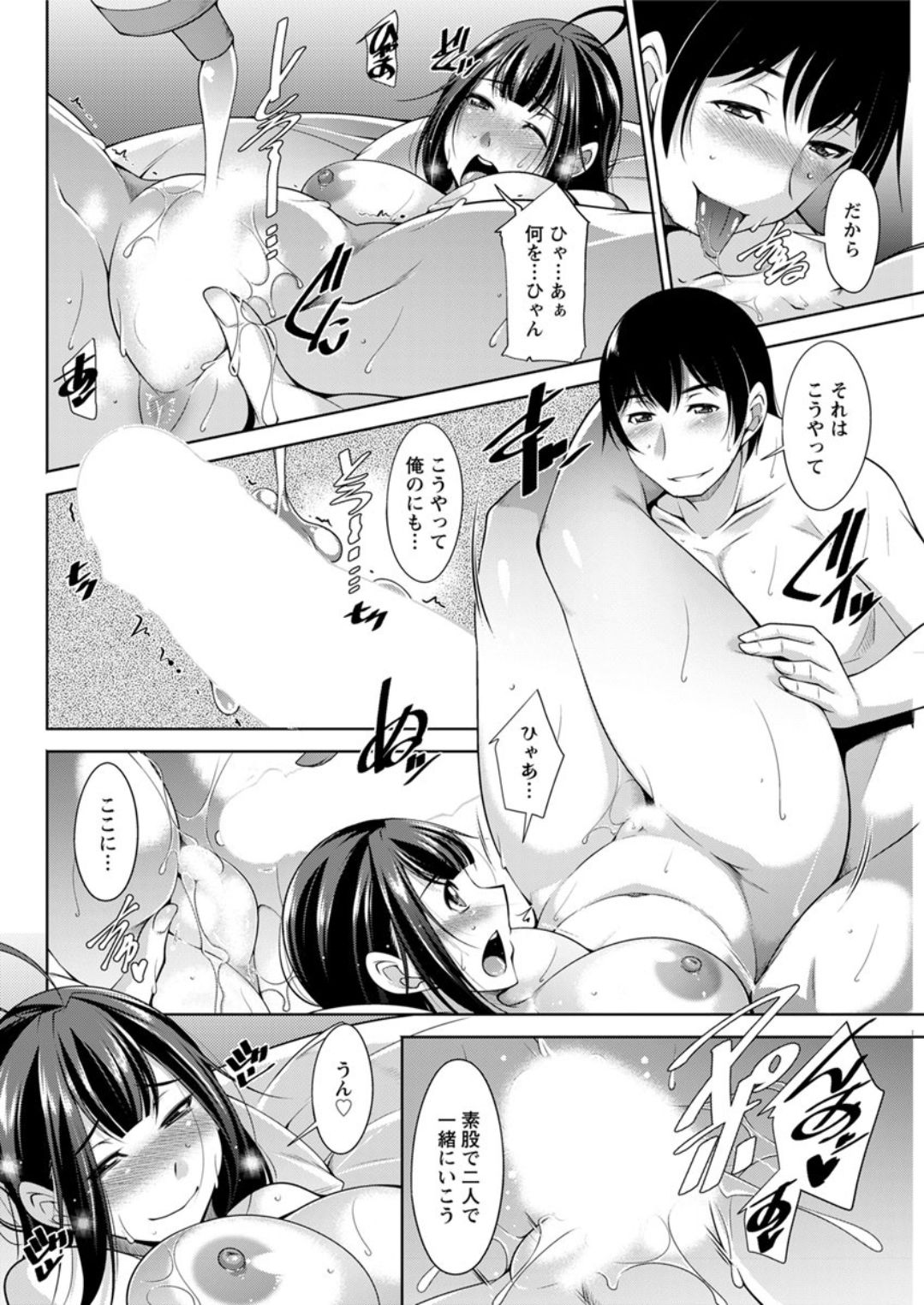 [zen9] 神様にお願い 第一～七話 [DL版]