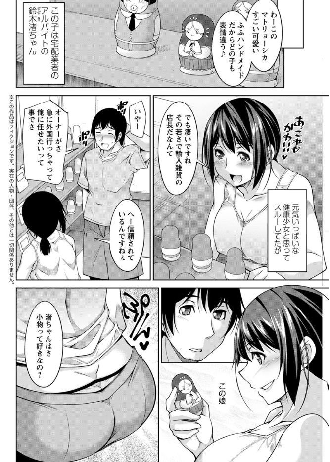 [zen9] 神様にお願い 第一～七話 [DL版]