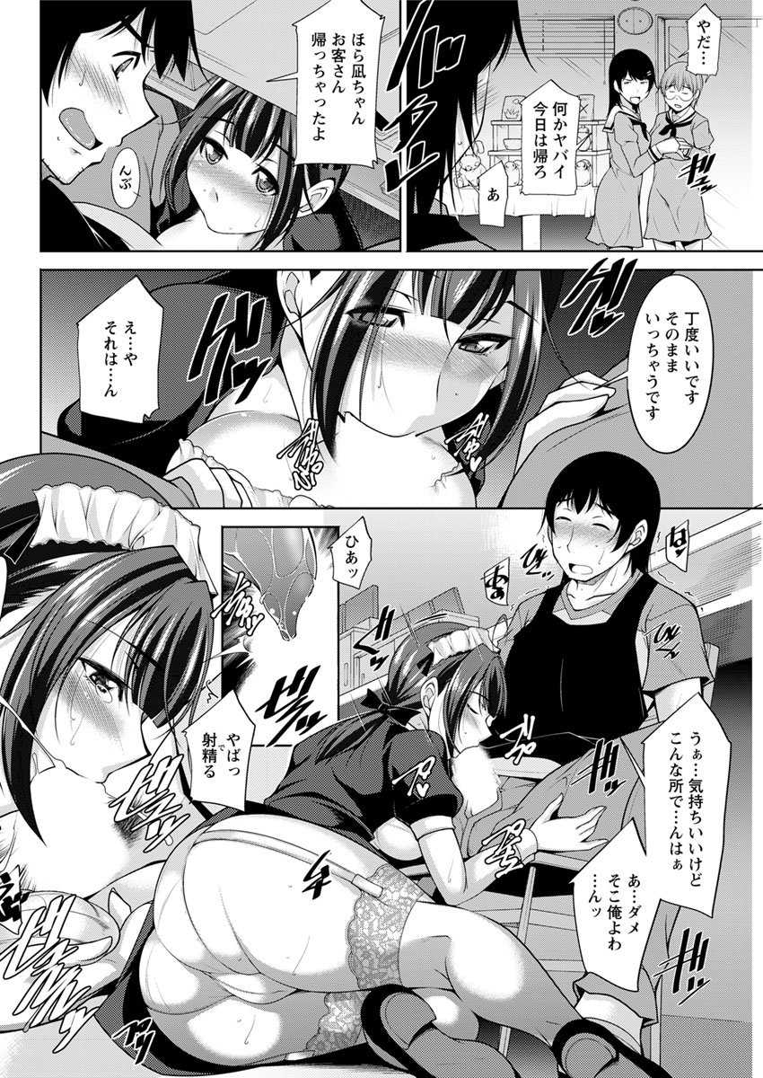 [zen9] 神様にお願い 第一～七話 [DL版]