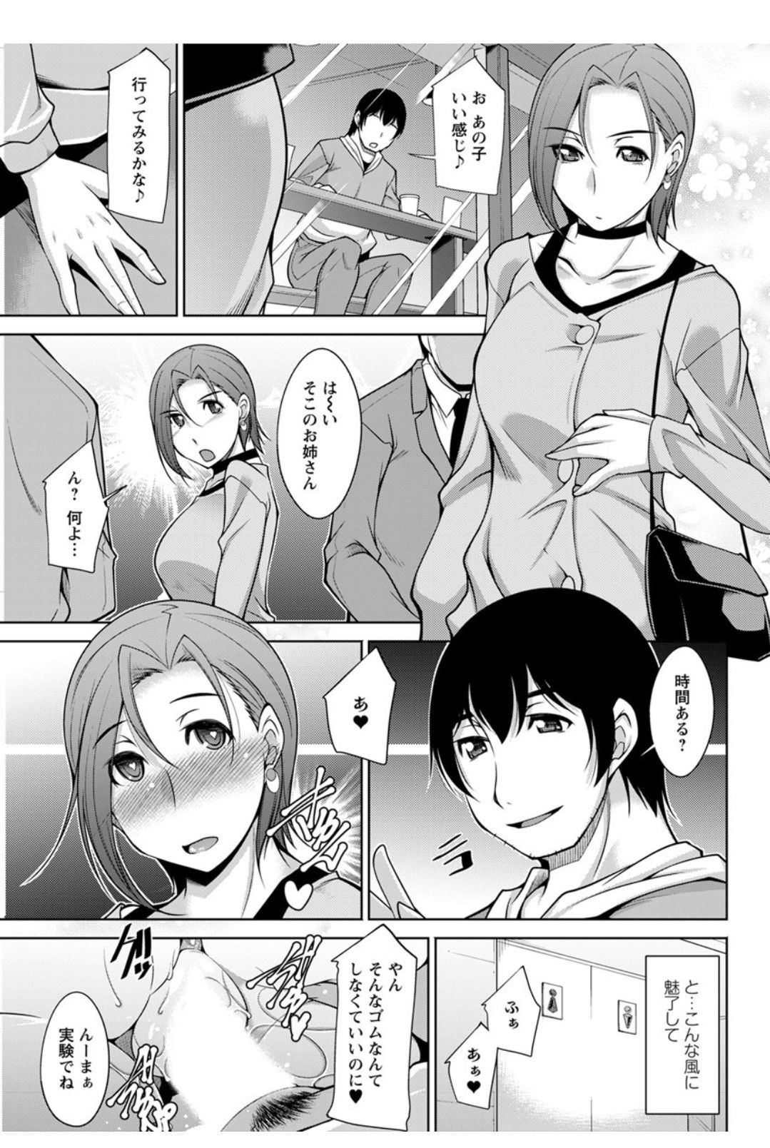 [zen9] 神様にお願い 第一～七話 [DL版]