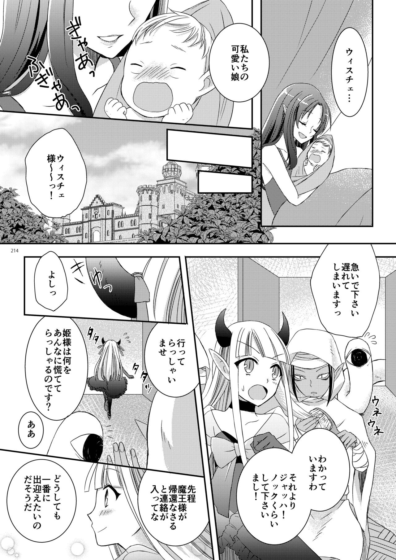[TSFのF (夏森深笠)] 永遠に君と (TSFのFの本 その３のD) [DL版]