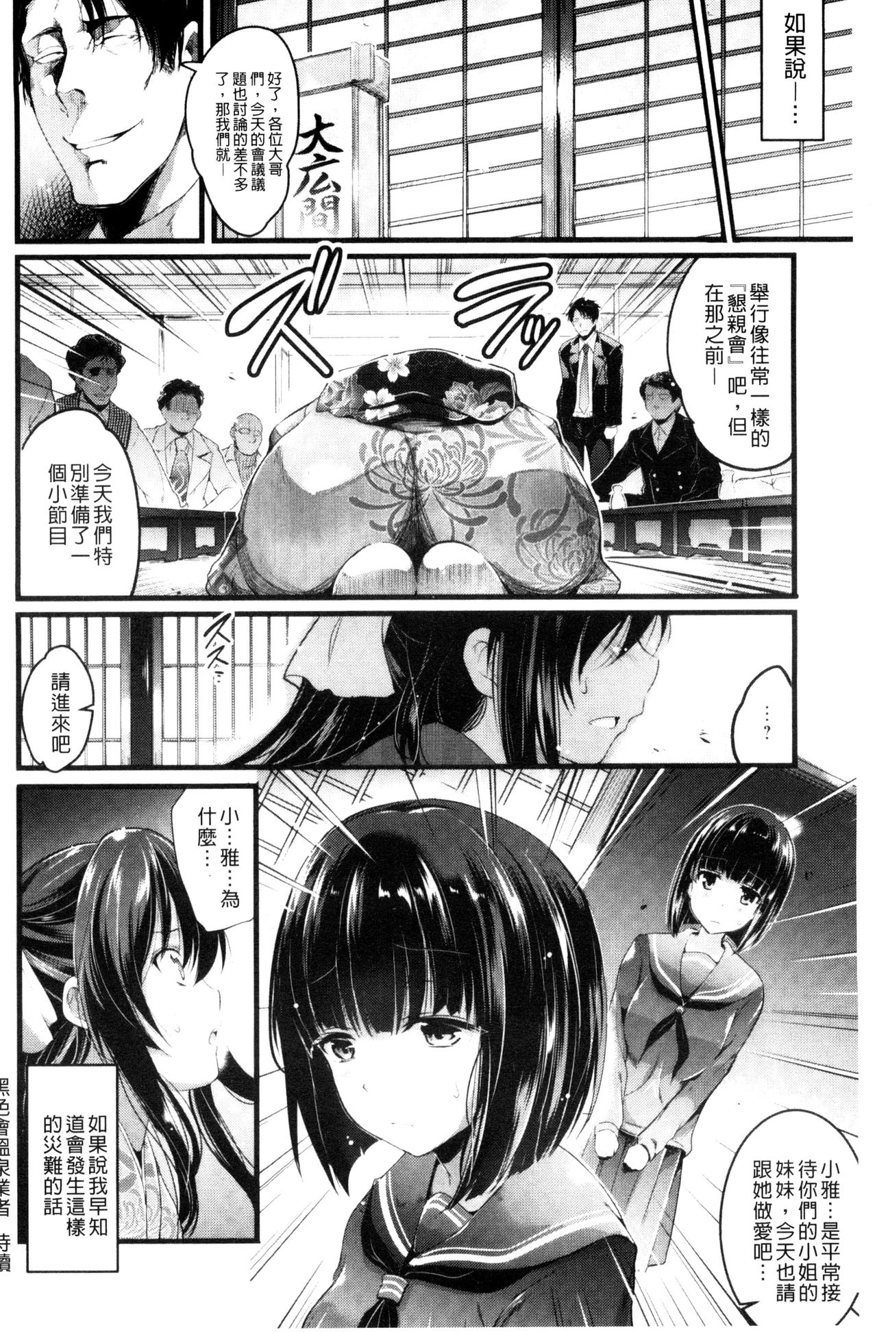 [あしもと☆よいか] 歌おう、淫堕するほどの悦びを [中国翻訳]