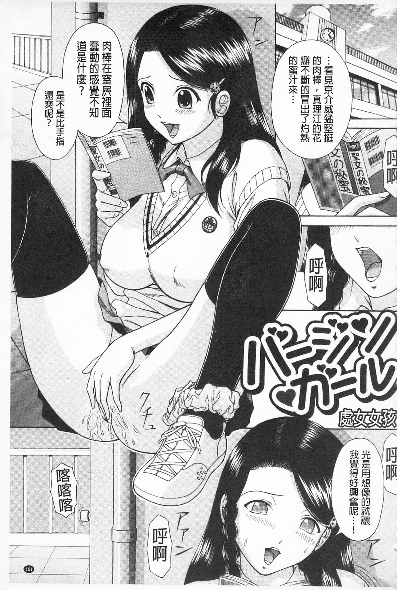 [伴カズヤス] 淫交教室 [中国翻訳]