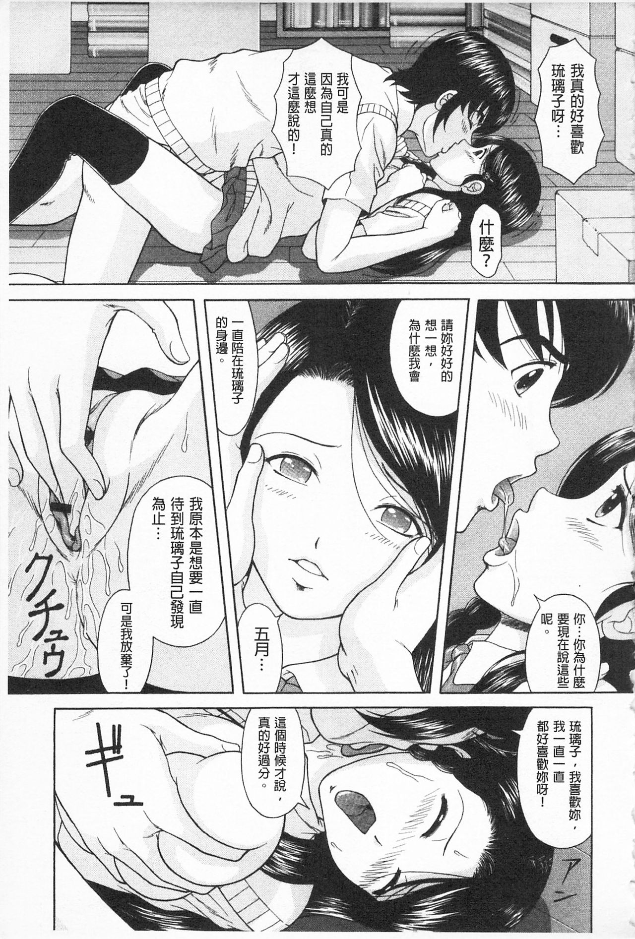 [伴カズヤス] 淫交教室 [中国翻訳]