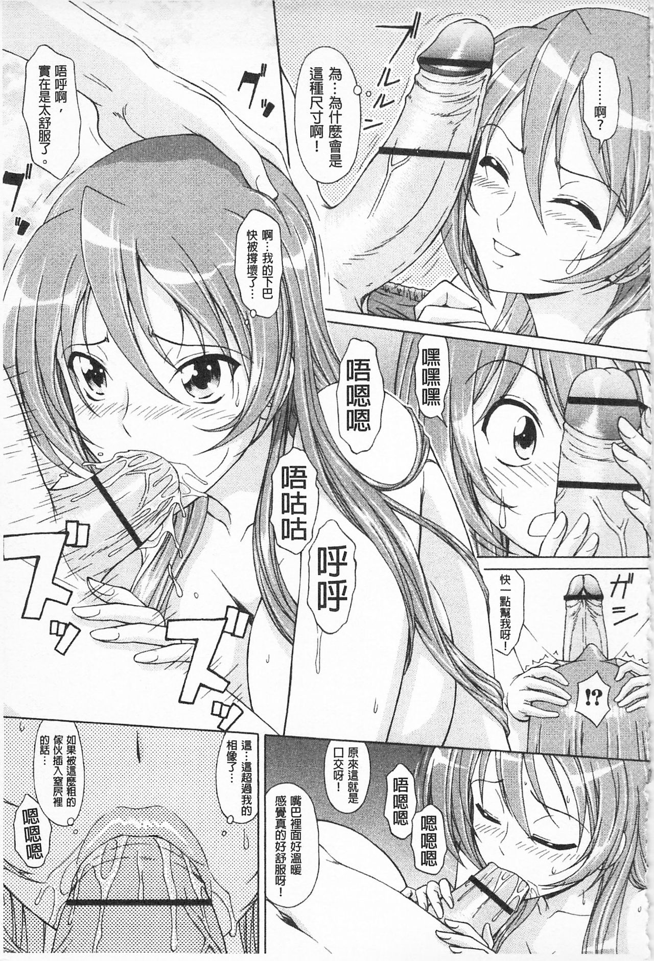 [伴カズヤス] 淫交教室 [中国翻訳]