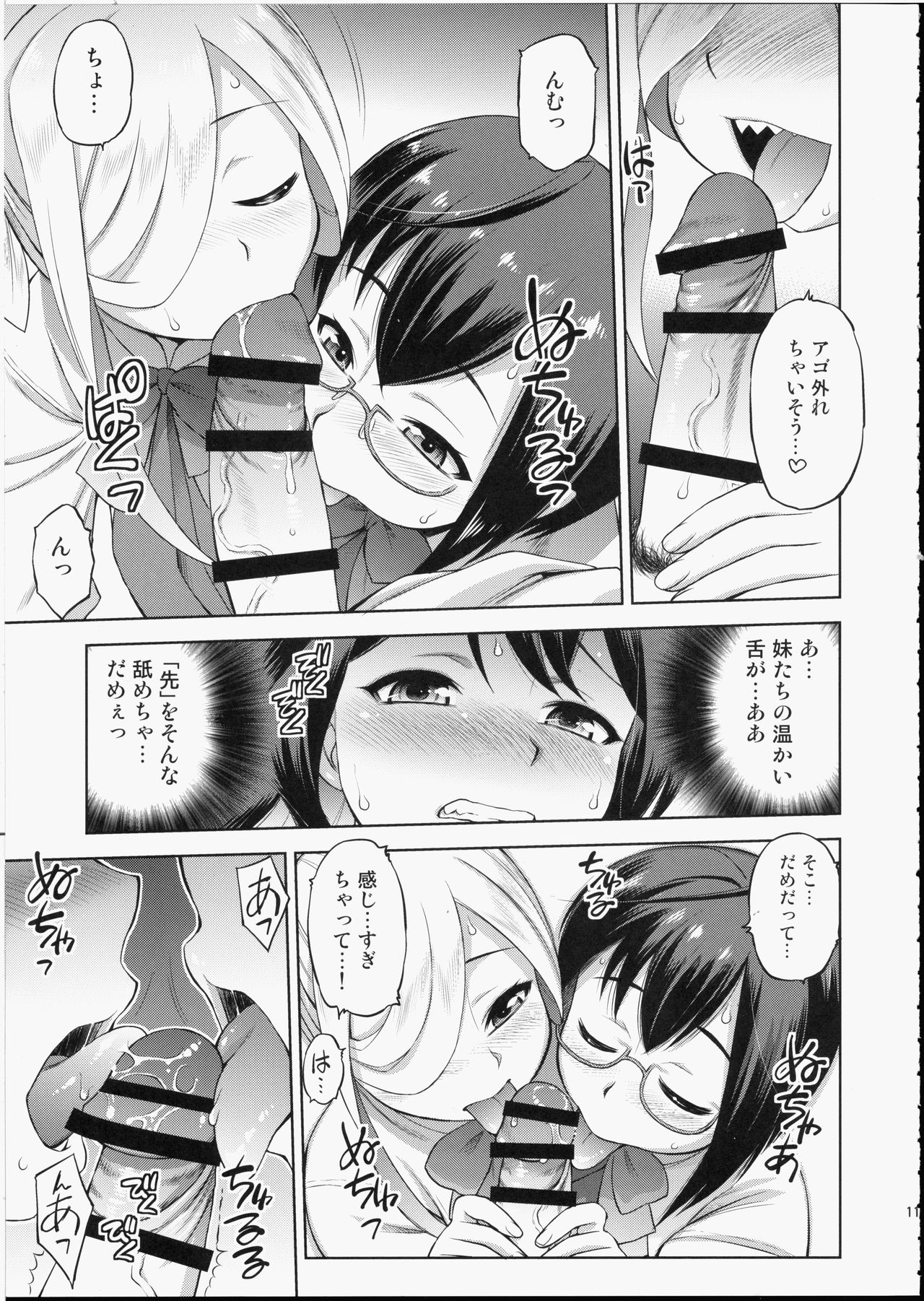 (C93) [ででぽっぽ (えびふらい)] 長波サマに生えちゃった! (艦隊これくしょん -艦これ-)