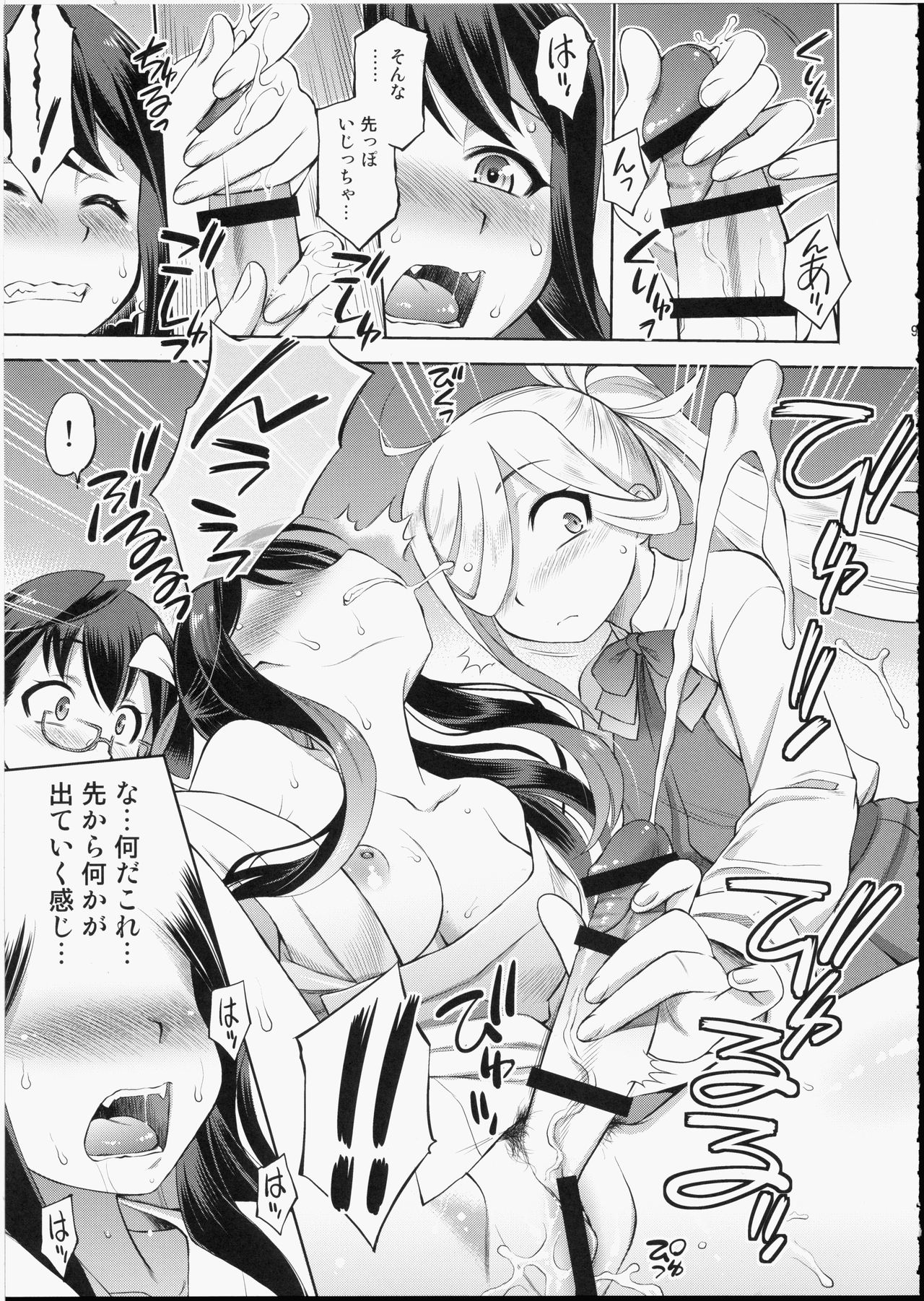 (C93) [ででぽっぽ (えびふらい)] 長波サマに生えちゃった! (艦隊これくしょん -艦これ-)