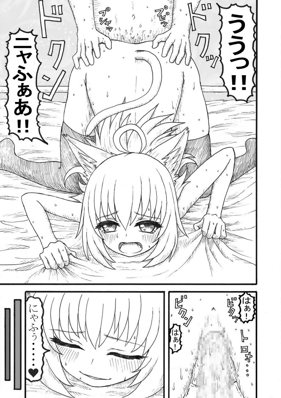 [みつぷりん] 化け猫の恩の返し方