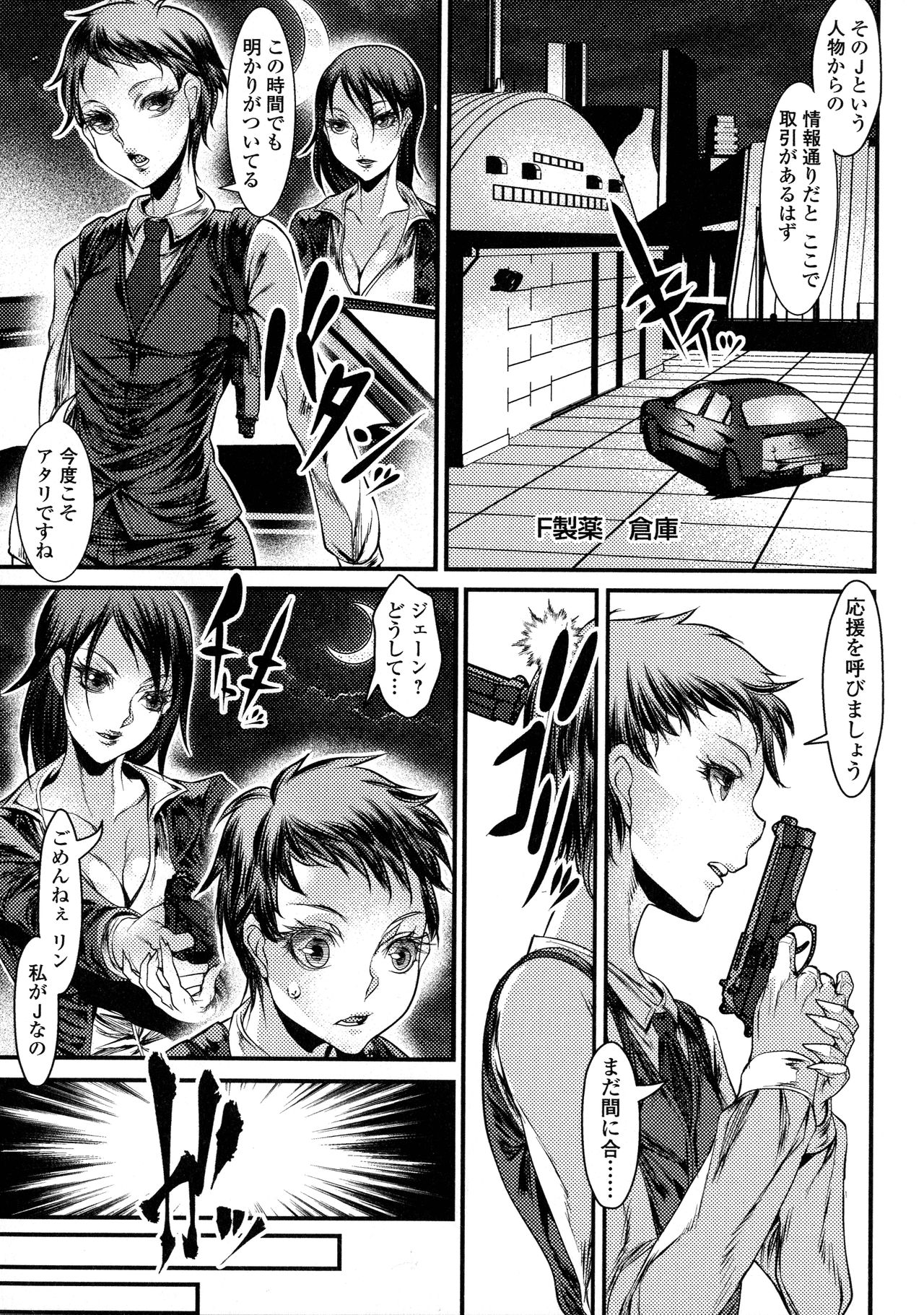 [アンソロジー] ふたなり・セクロス！！2