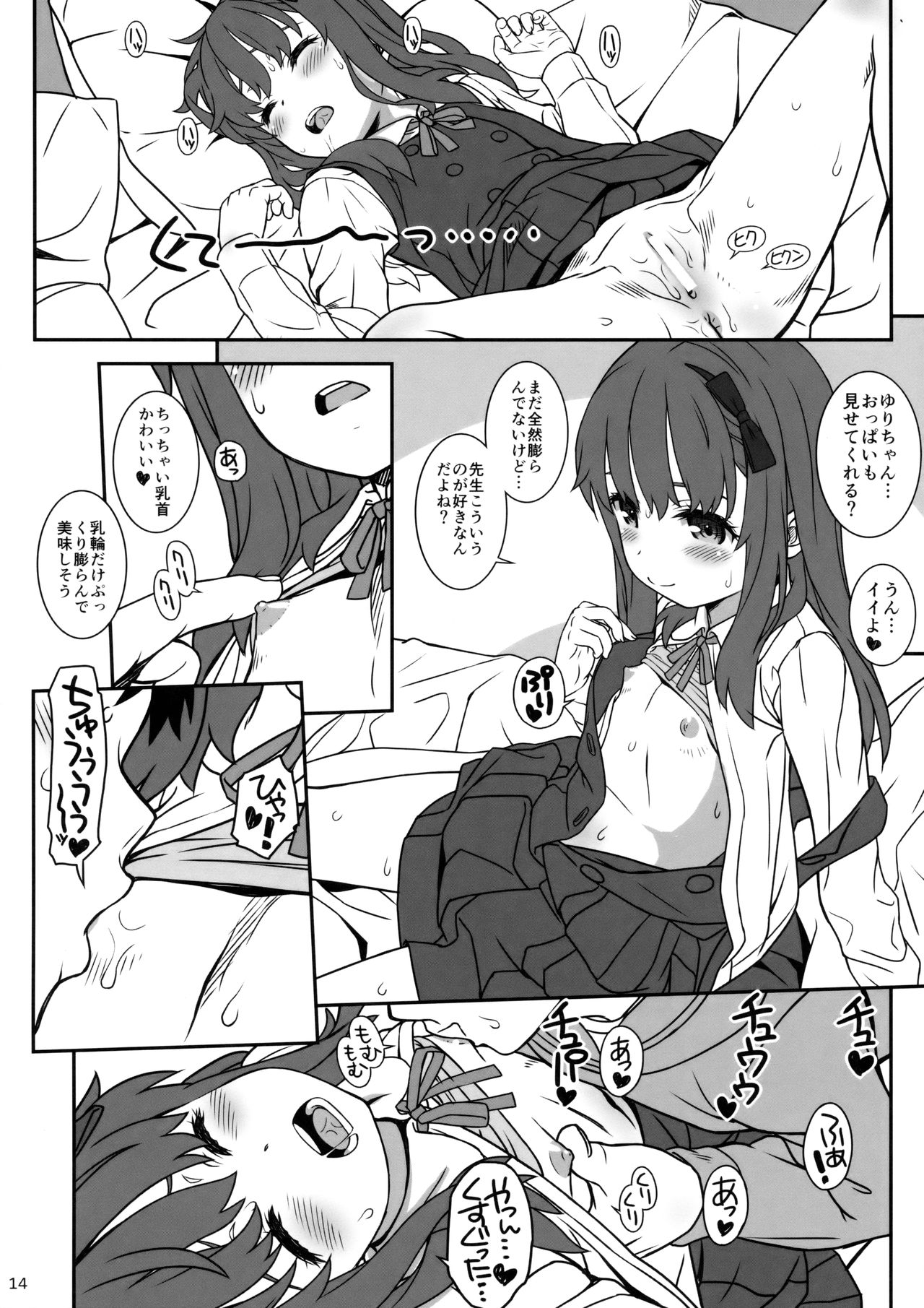 (C93) [CHILLED HOUSE (葵久美子)] オフショット3