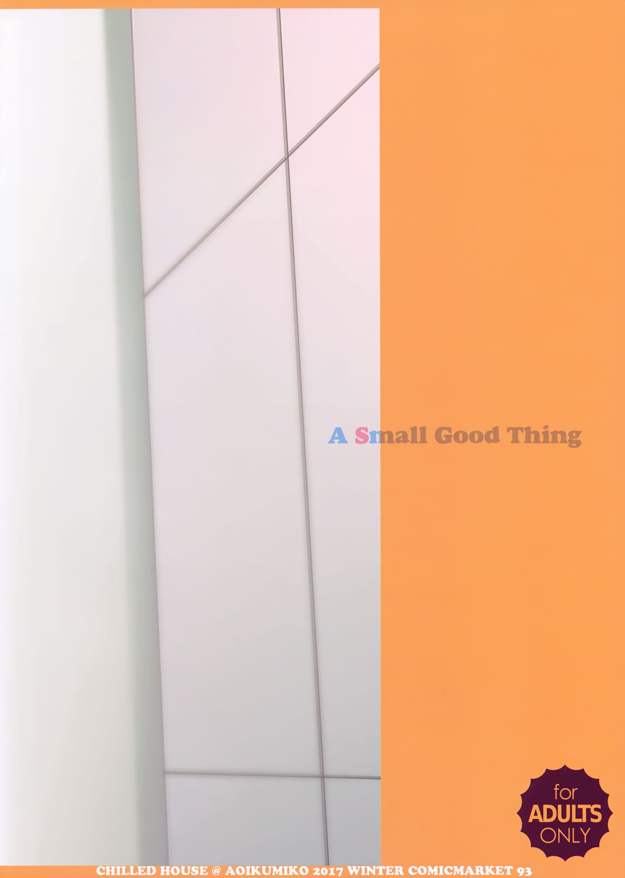 (C93) [CHILLED HOUSE (葵久美子)] オフショット3