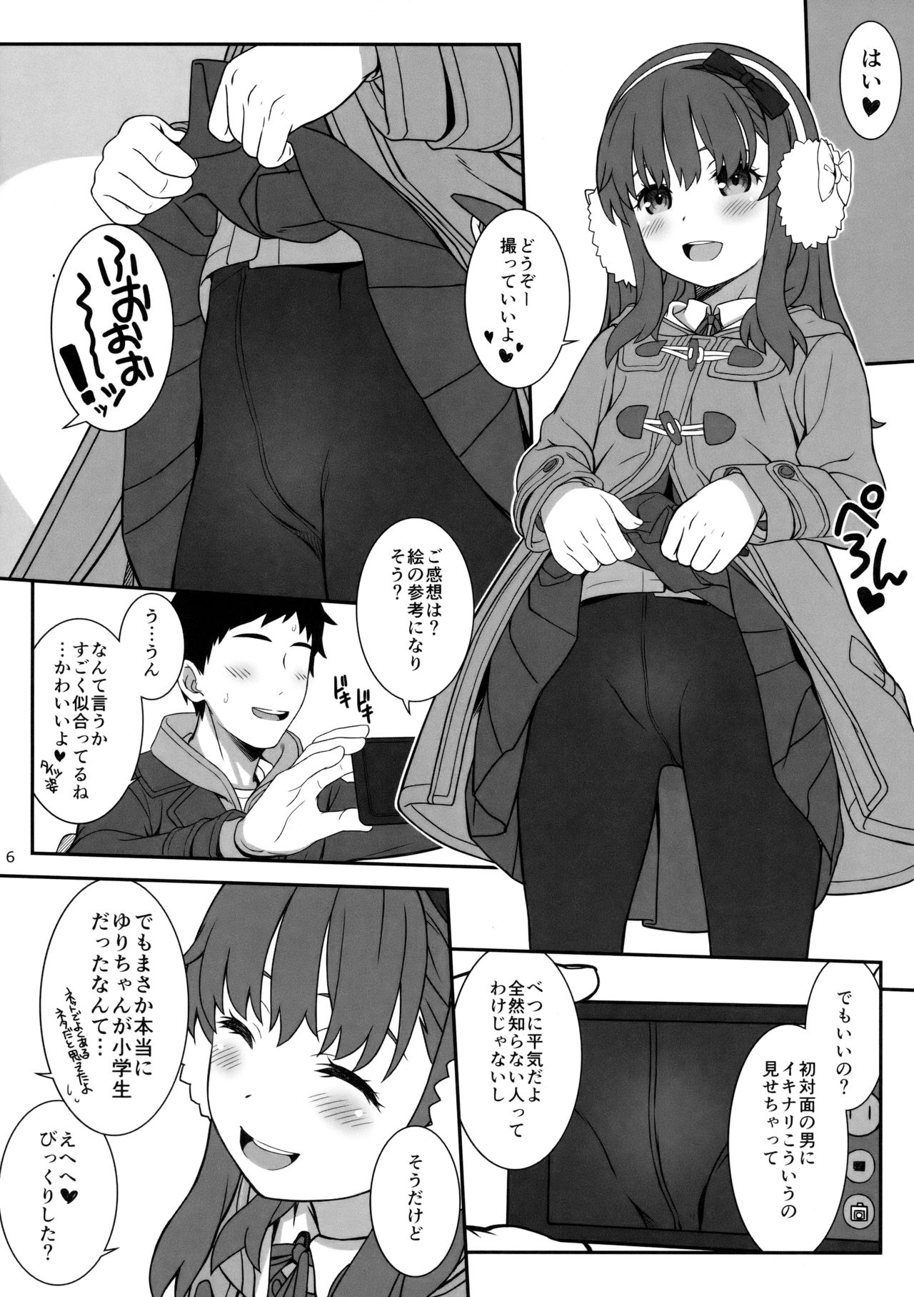 (C93) [CHILLED HOUSE (葵久美子)] オフショット3