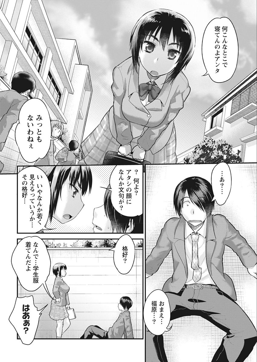 ナマイキッ！ 2018年2月号 [DL版]