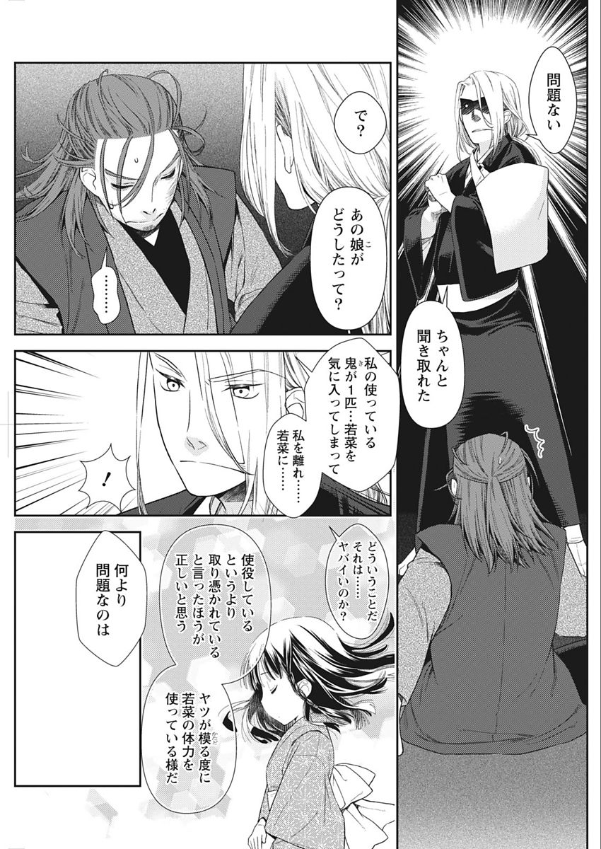 ナマイキッ！ 2018年2月号 [DL版]