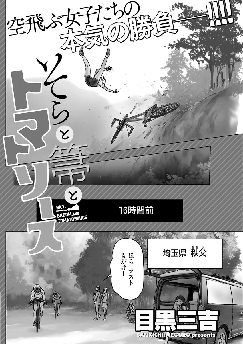 ナマイキッ！ 2018年2月号 [DL版]