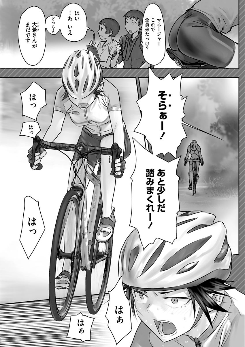 ナマイキッ！ 2018年2月号 [DL版]