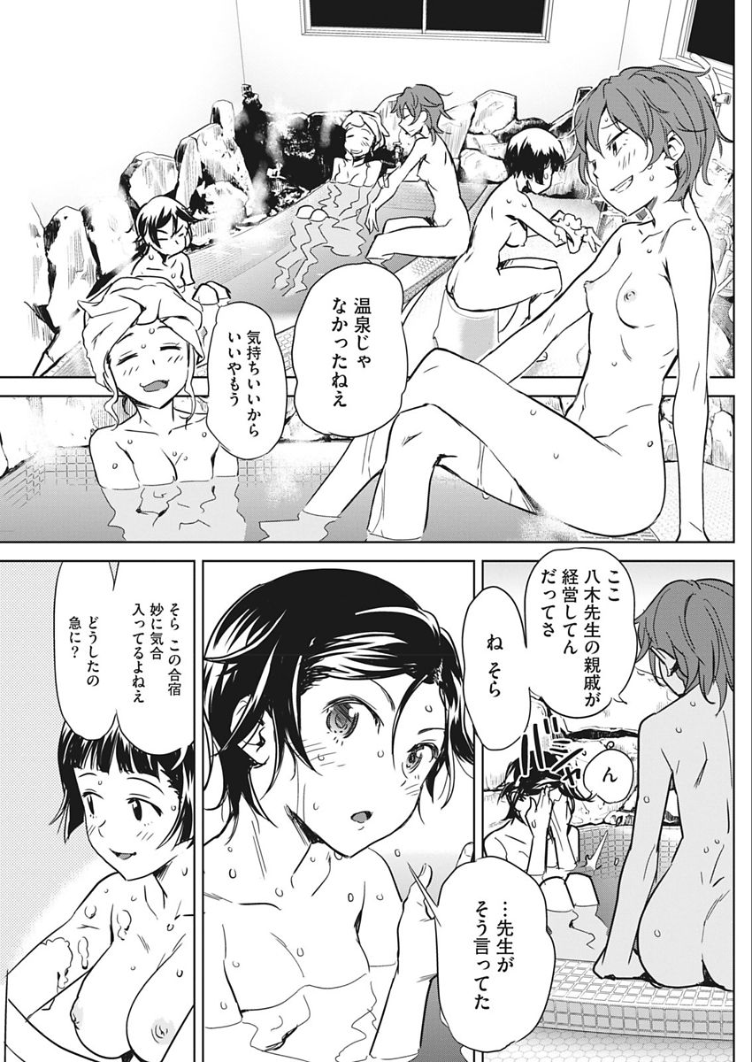 ナマイキッ！ 2018年2月号 [DL版]