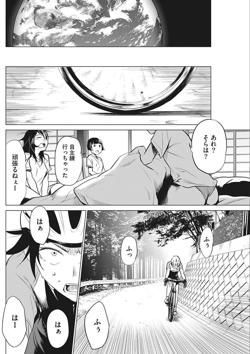 ナマイキッ！ 2018年2月号 [DL版]