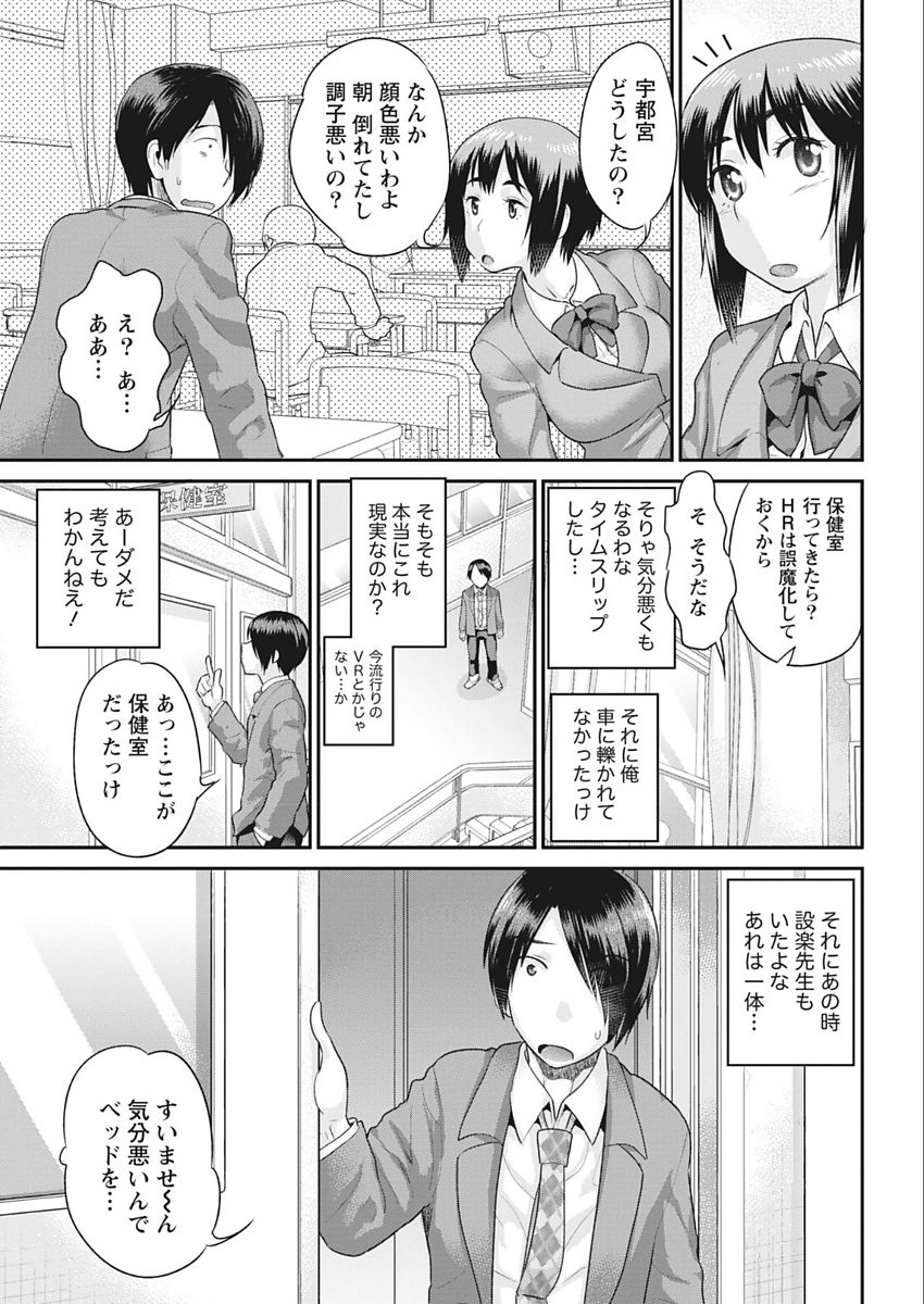 ナマイキッ！ 2018年2月号 [DL版]