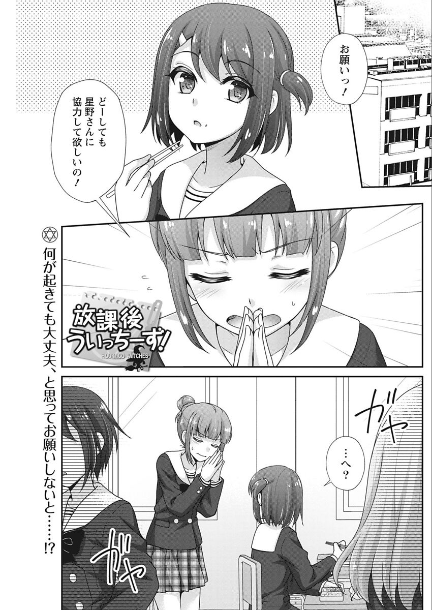 ナマイキッ！ 2018年2月号 [DL版]