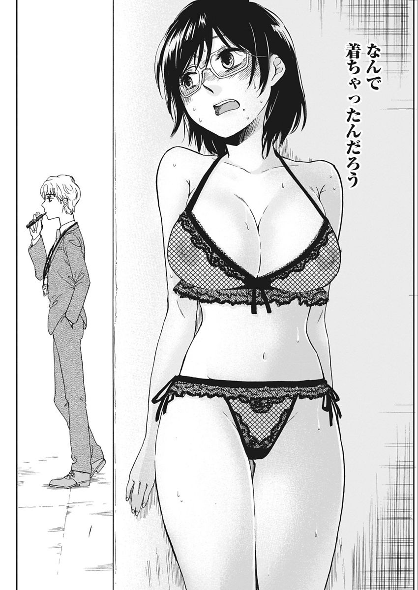 ナマイキッ！ 2018年2月号 [DL版]