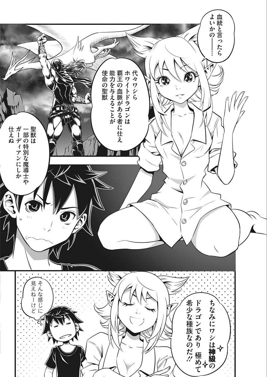 ナマイキッ！ 2018年2月号 [DL版]