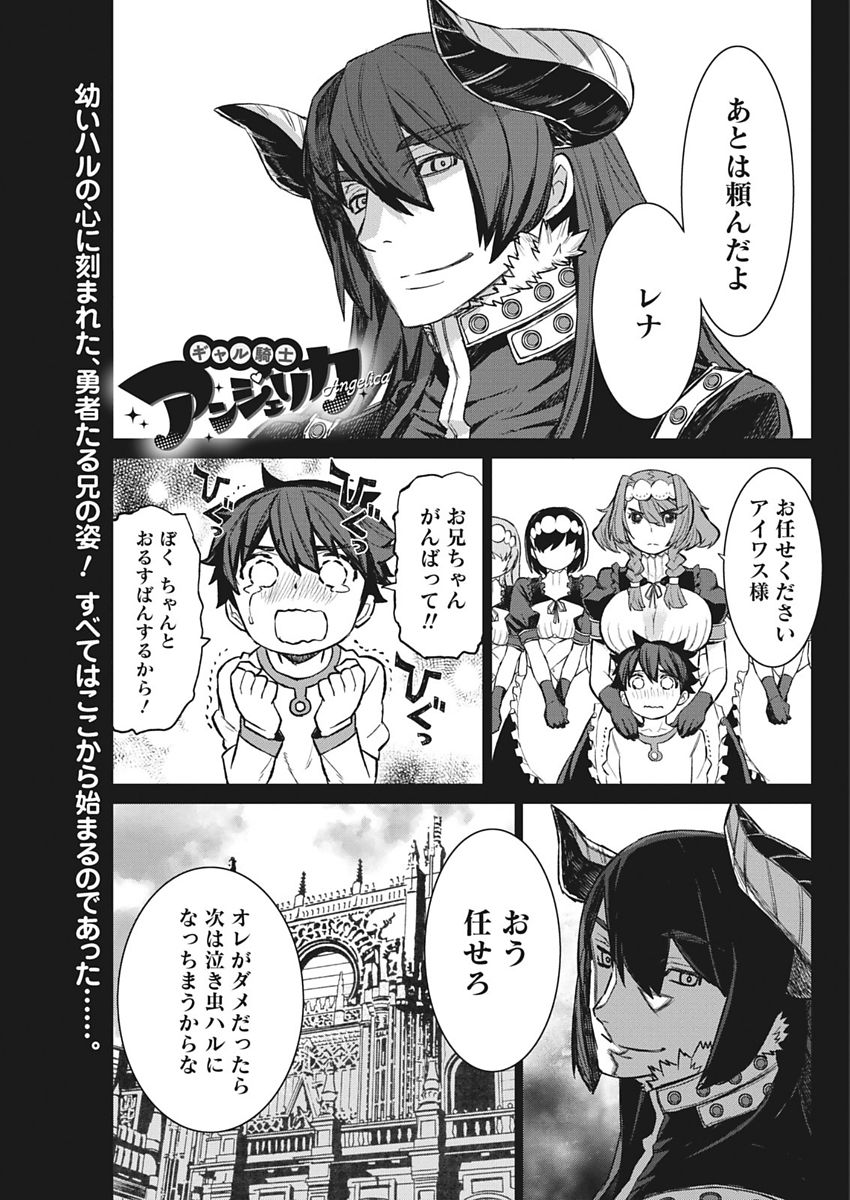 ナマイキッ！ 2018年2月号 [DL版]