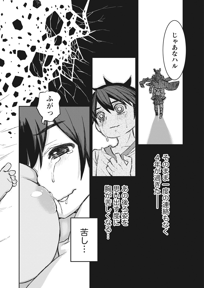 ナマイキッ！ 2018年2月号 [DL版]