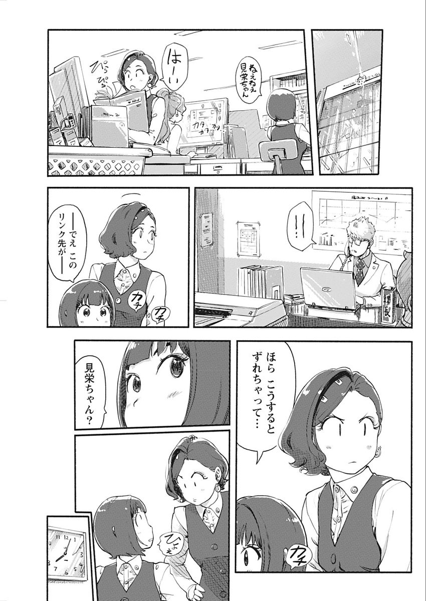 ナマイキッ！ 2018年2月号 [DL版]