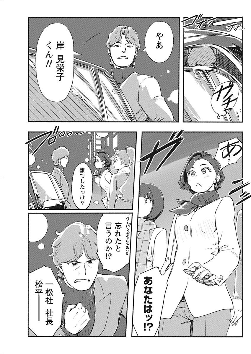 ナマイキッ！ 2018年2月号 [DL版]