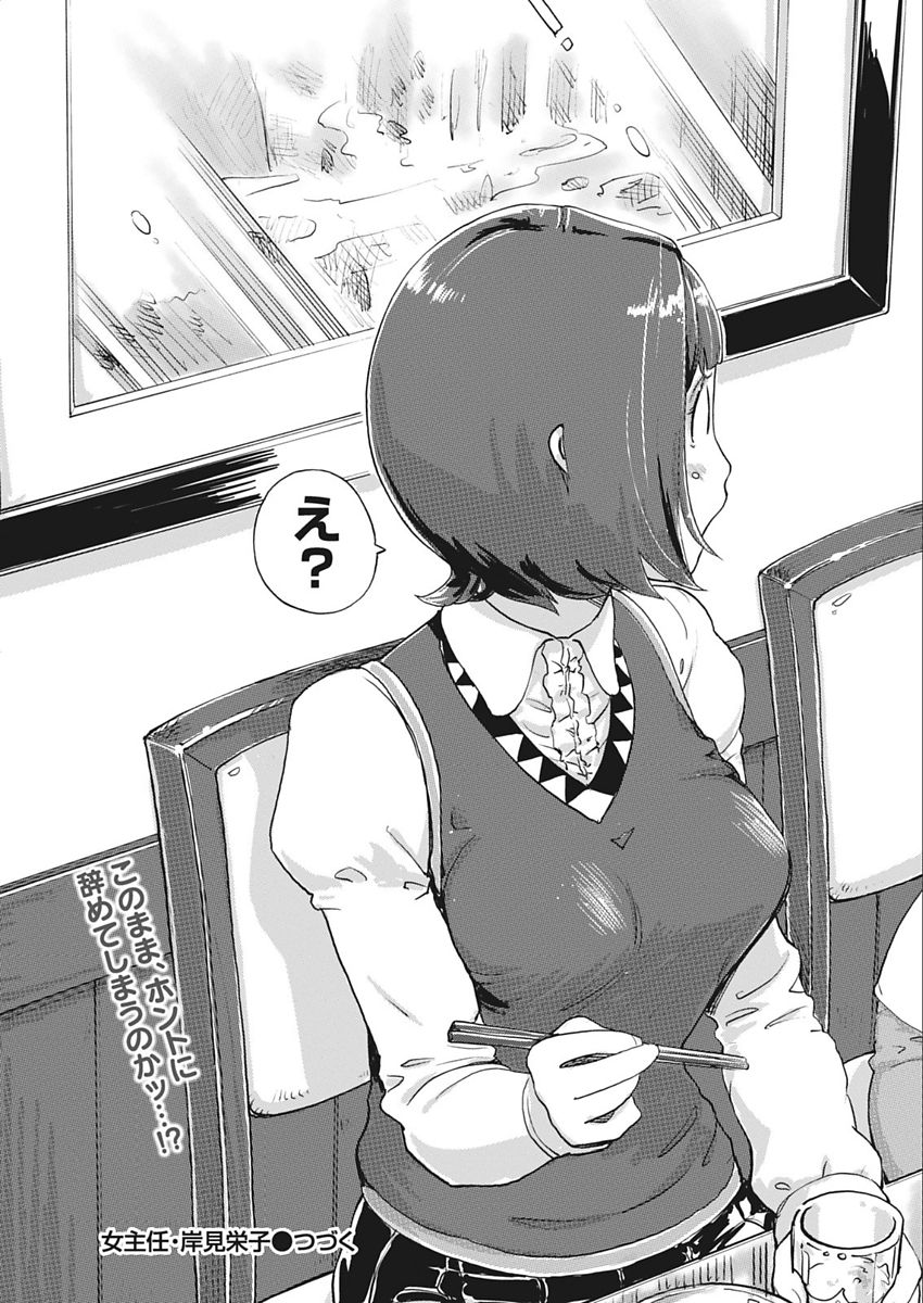 ナマイキッ！ 2018年2月号 [DL版]