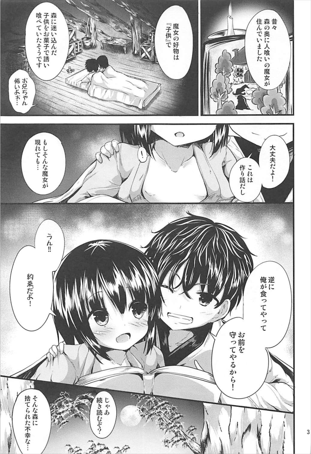 (C93) [うぉーたーどろっぷ (MA-SA)] Candy House2 (東方Project)