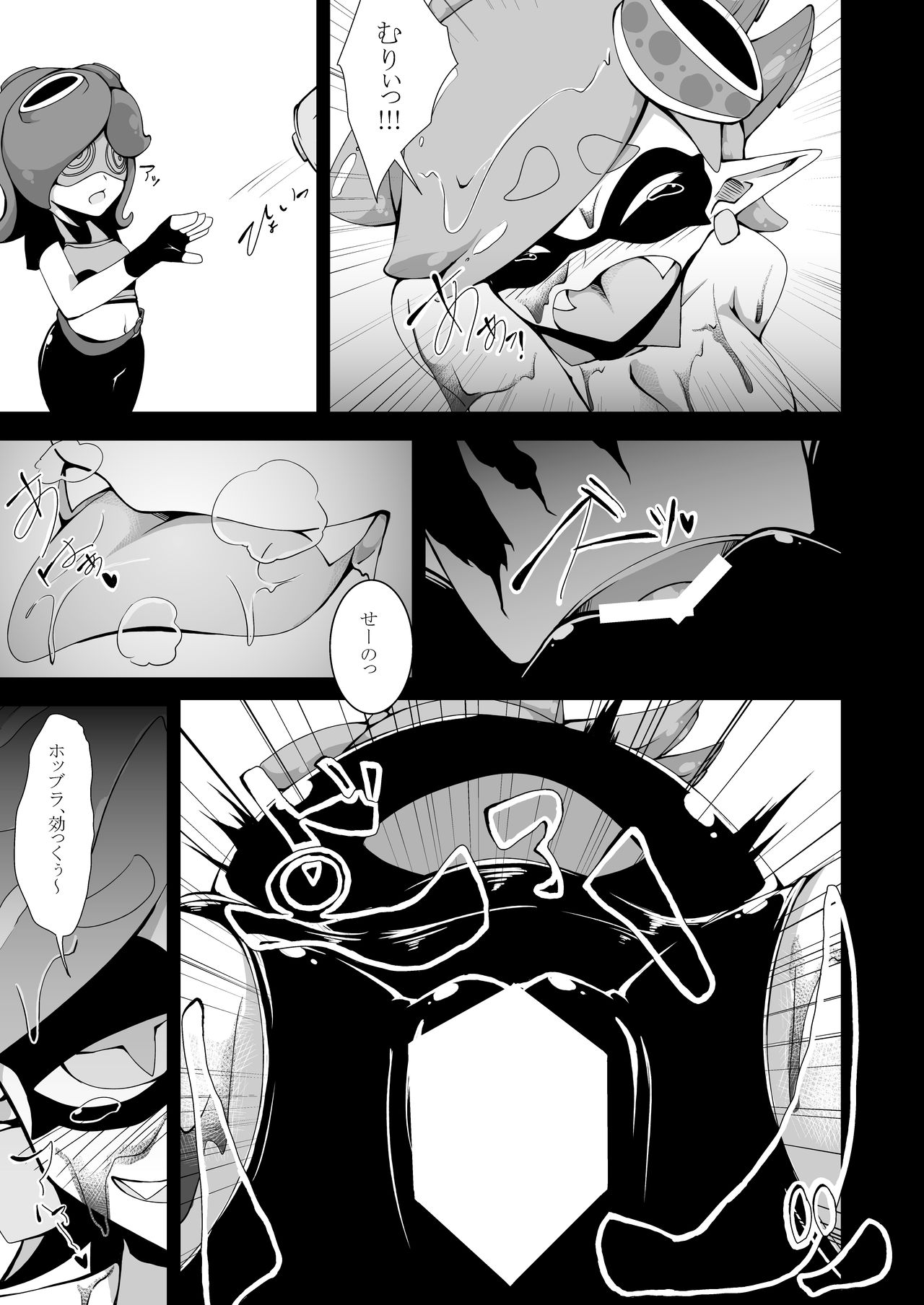 [けもゆる (紅壱)] イカオドリ (スプラトゥーン) [DL版]