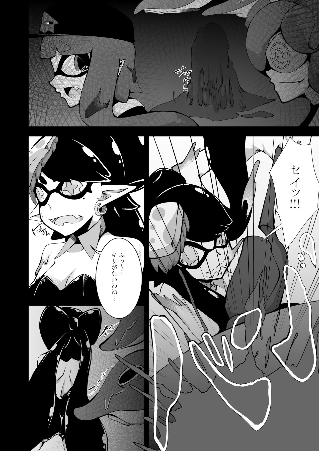 [けもゆる (紅壱)] イカオドリ (スプラトゥーン) [DL版]