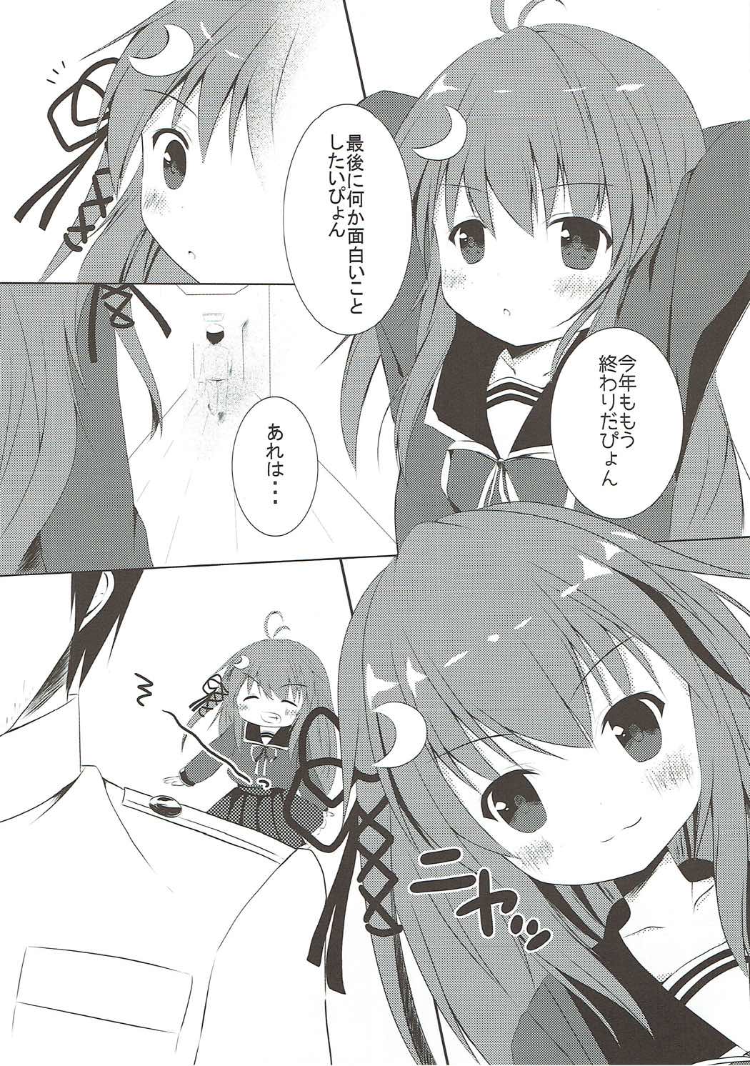(C93) [R.O.C (鈴川梨乃)] くすぐりはキケンだぴょん (艦隊これくしょん -艦これ-)