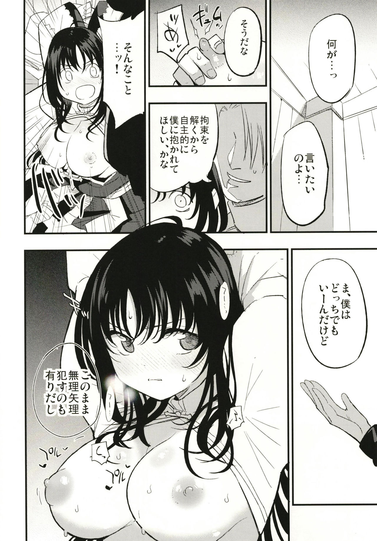 [白ネギ屋 (miya9)] ギルドのABさん (ラグナロクオンライン) [DL版]