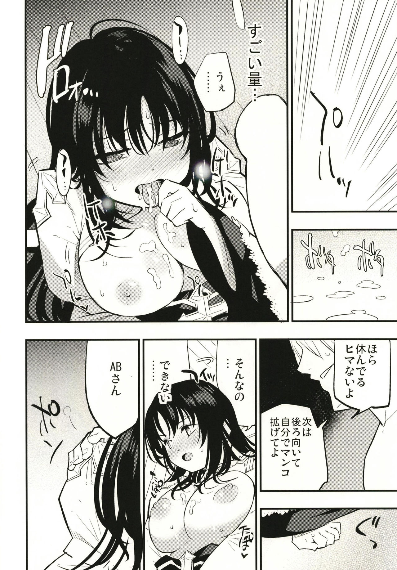 [白ネギ屋 (miya9)] ギルドのABさん (ラグナロクオンライン) [DL版]