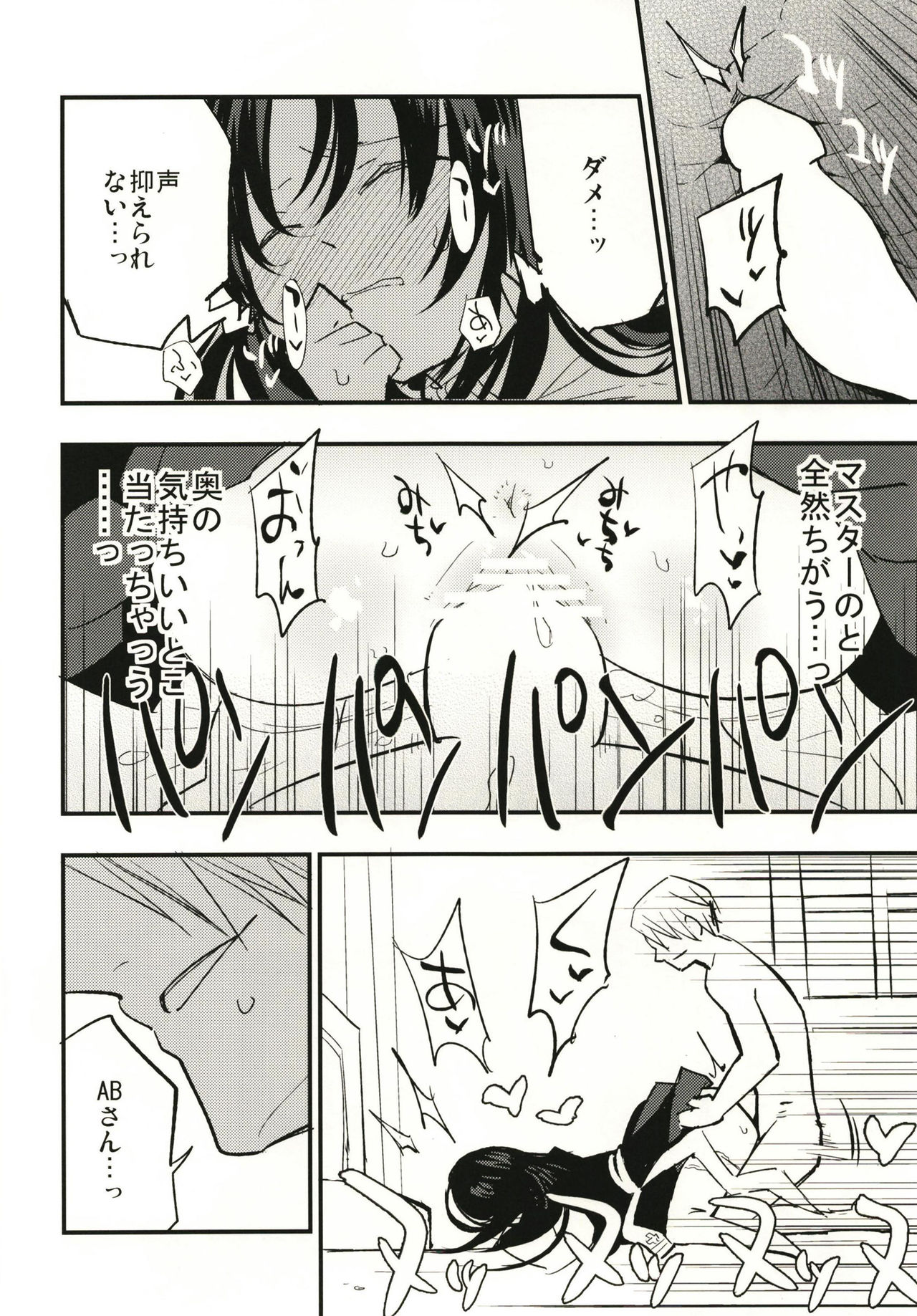 [白ネギ屋 (miya9)] ギルドのABさん (ラグナロクオンライン) [DL版]
