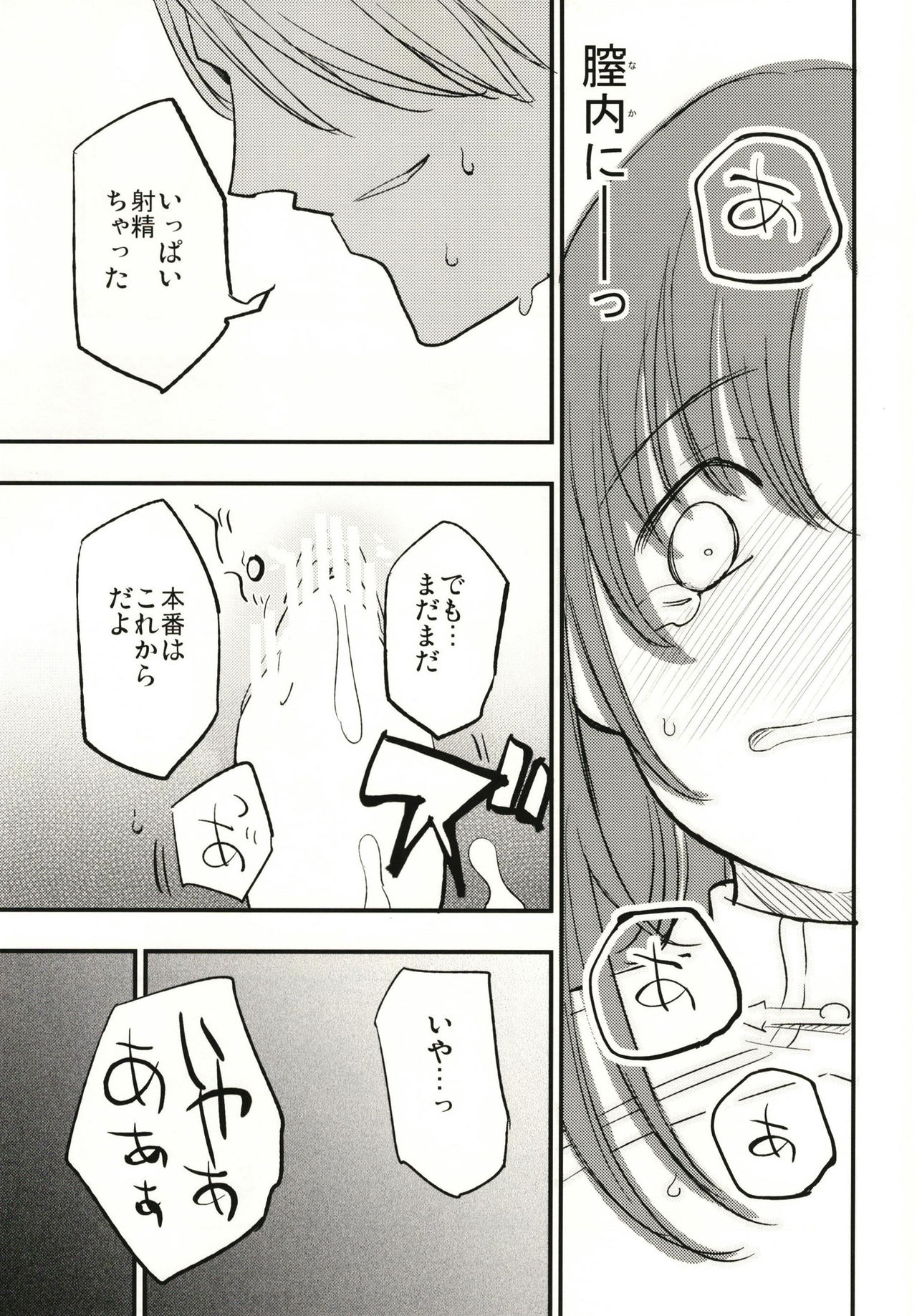 [白ネギ屋 (miya9)] ギルドのABさん (ラグナロクオンライン) [DL版]