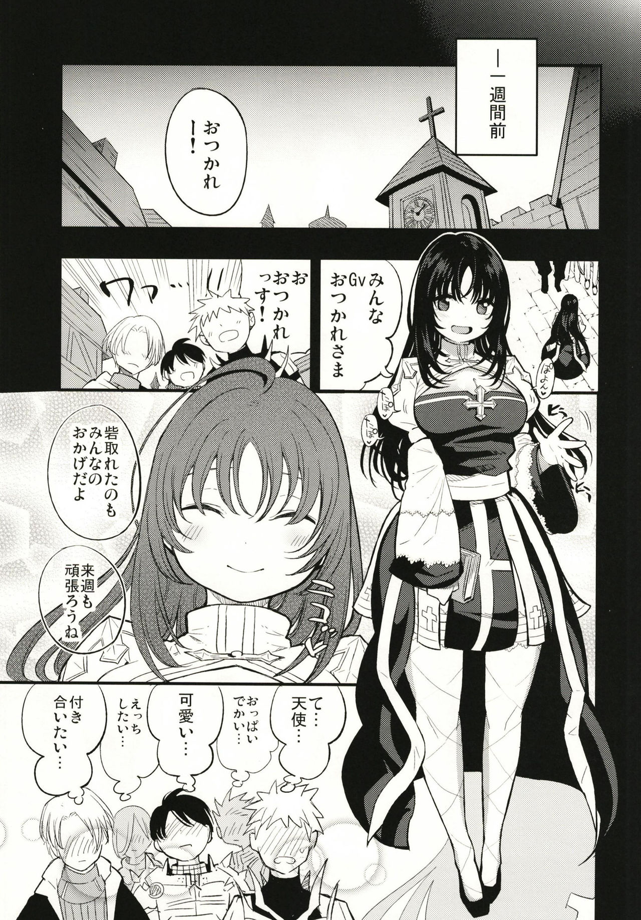 [白ネギ屋 (miya9)] ギルドのABさん (ラグナロクオンライン) [DL版]