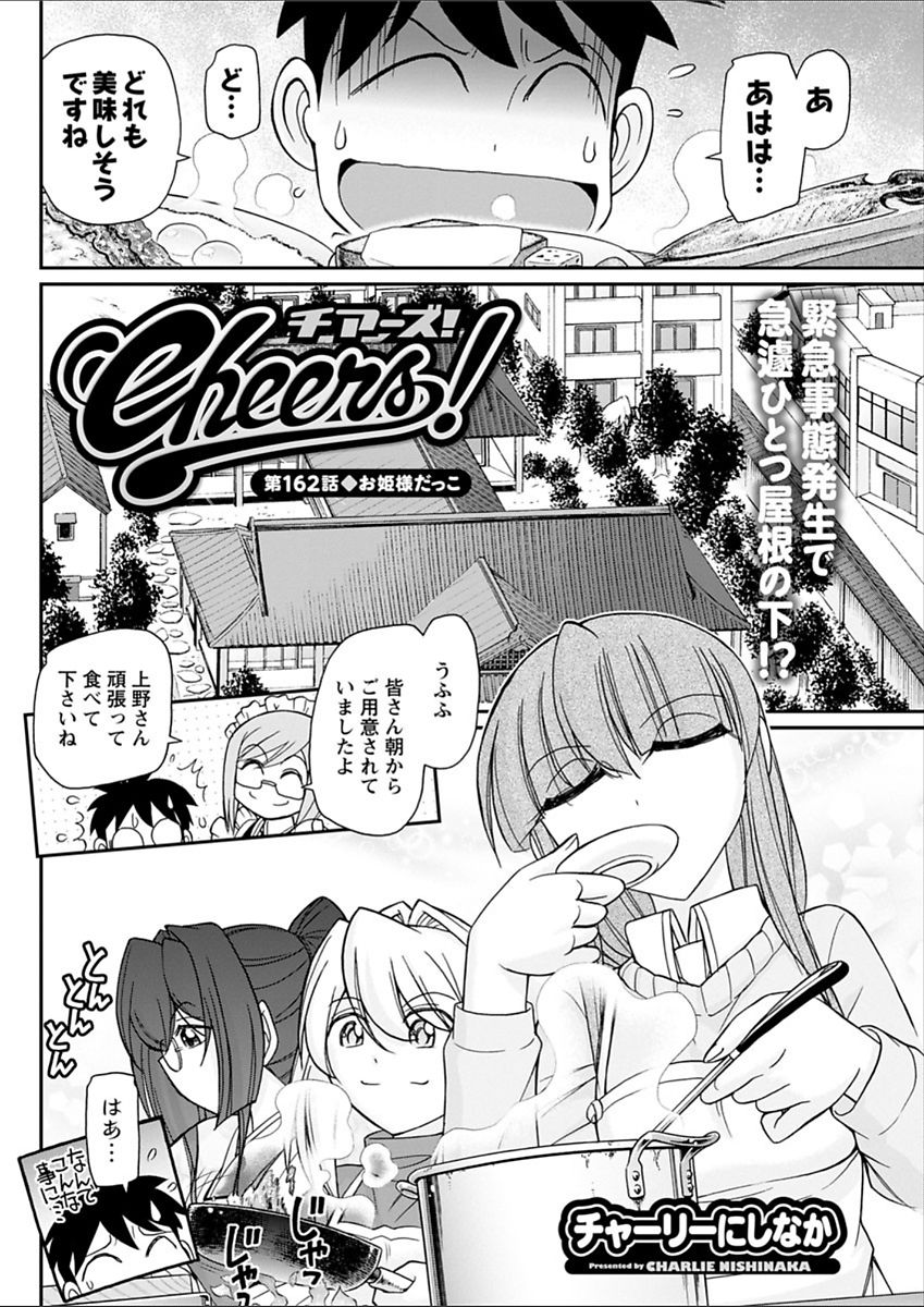 アクションピザッツ 2018年2月号 [DL版]